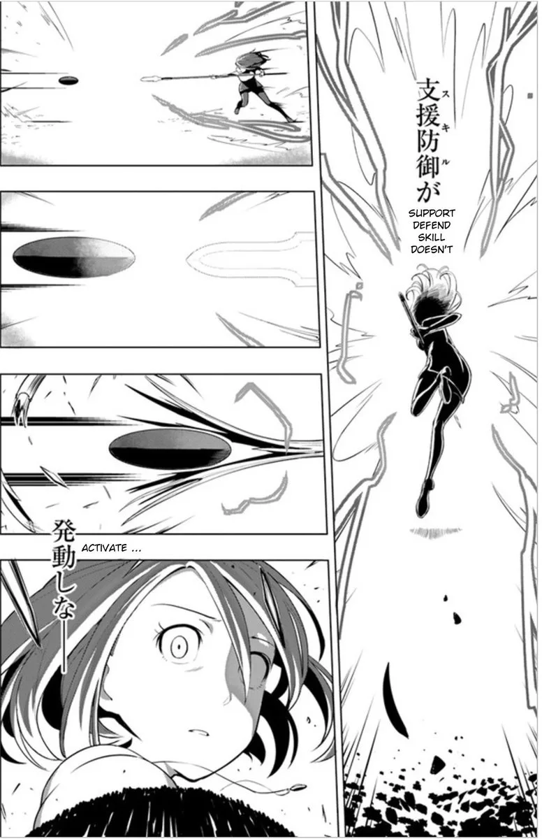Sekai Saikyou no Kouei: Meikyuukoku no Shinjin Tansakusha Chapter 3 page 22