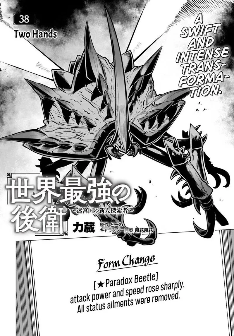 Sekai Saikyou no Kouei: Meikyuukoku no Shinjin Tansakusha Chapter 38 page 2