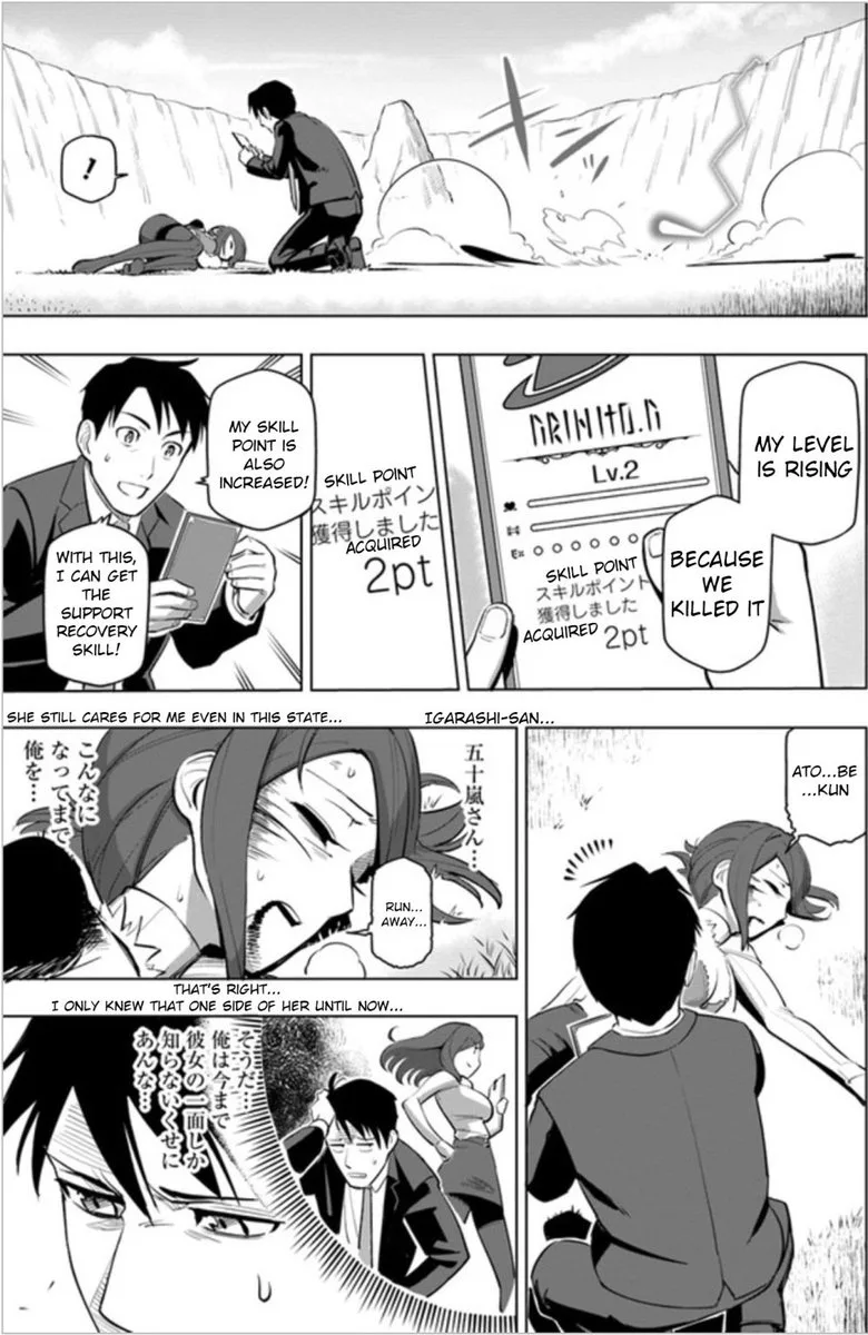Sekai Saikyou no Kouei: Meikyuukoku no Shinjin Tansakusha Chapter 4 page 17