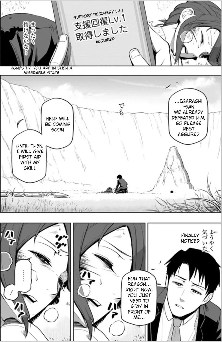 Sekai Saikyou no Kouei: Meikyuukoku no Shinjin Tansakusha Chapter 4 page 18