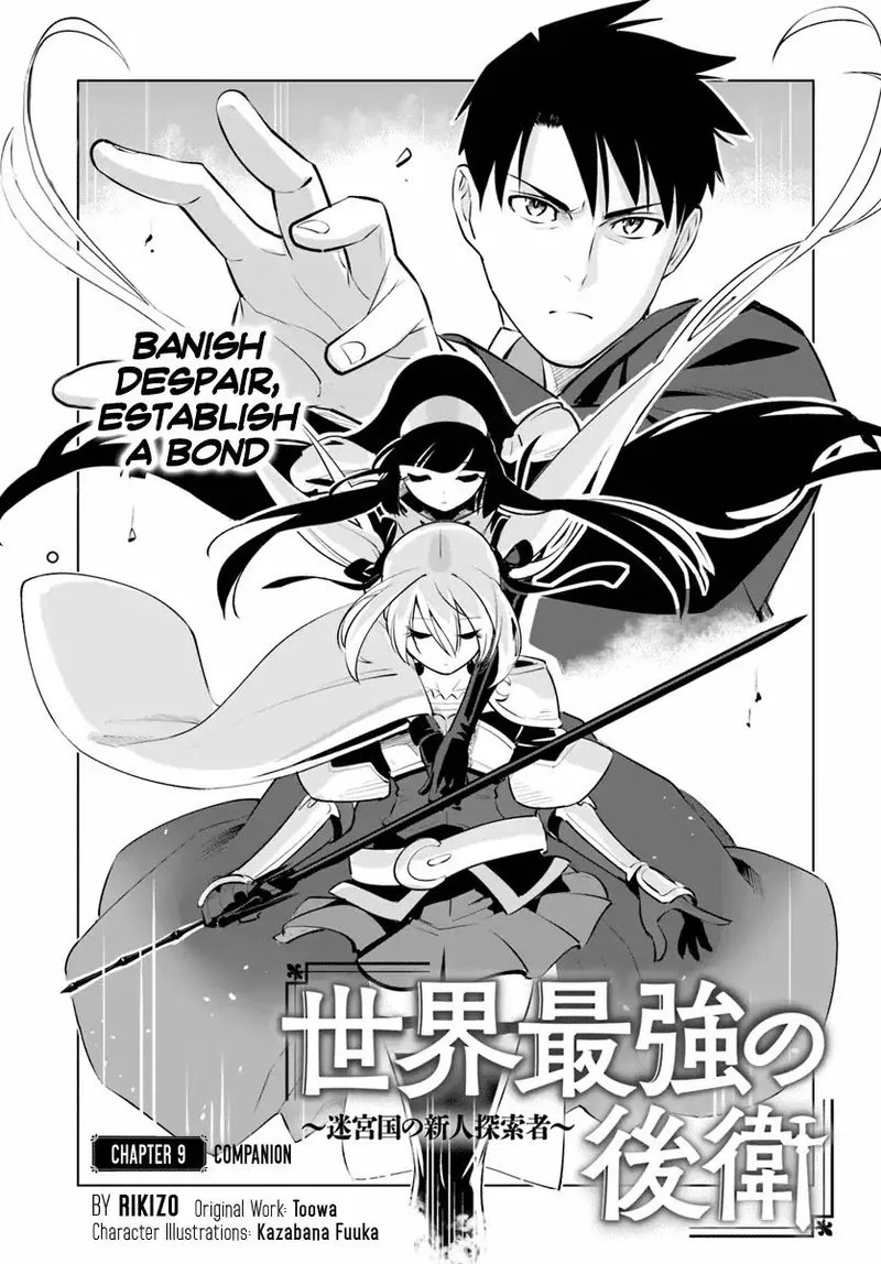 Sekai Saikyou no Kouei: Meikyuukoku no Shinjin Tansakusha Chapter 9 page 1