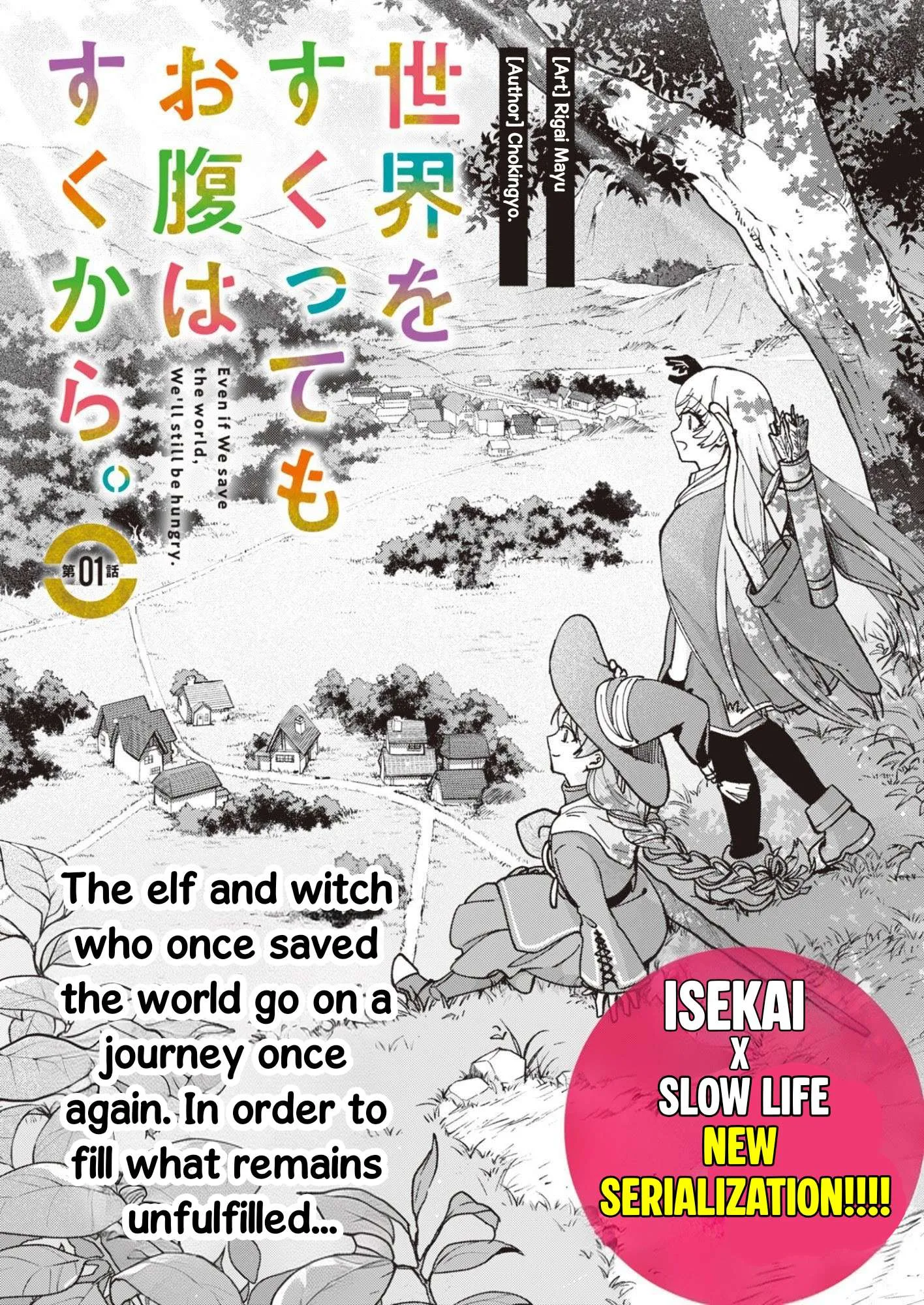 Sekai wo Sukutte mo Onaka wa Suku kara Chapter 1 page 2