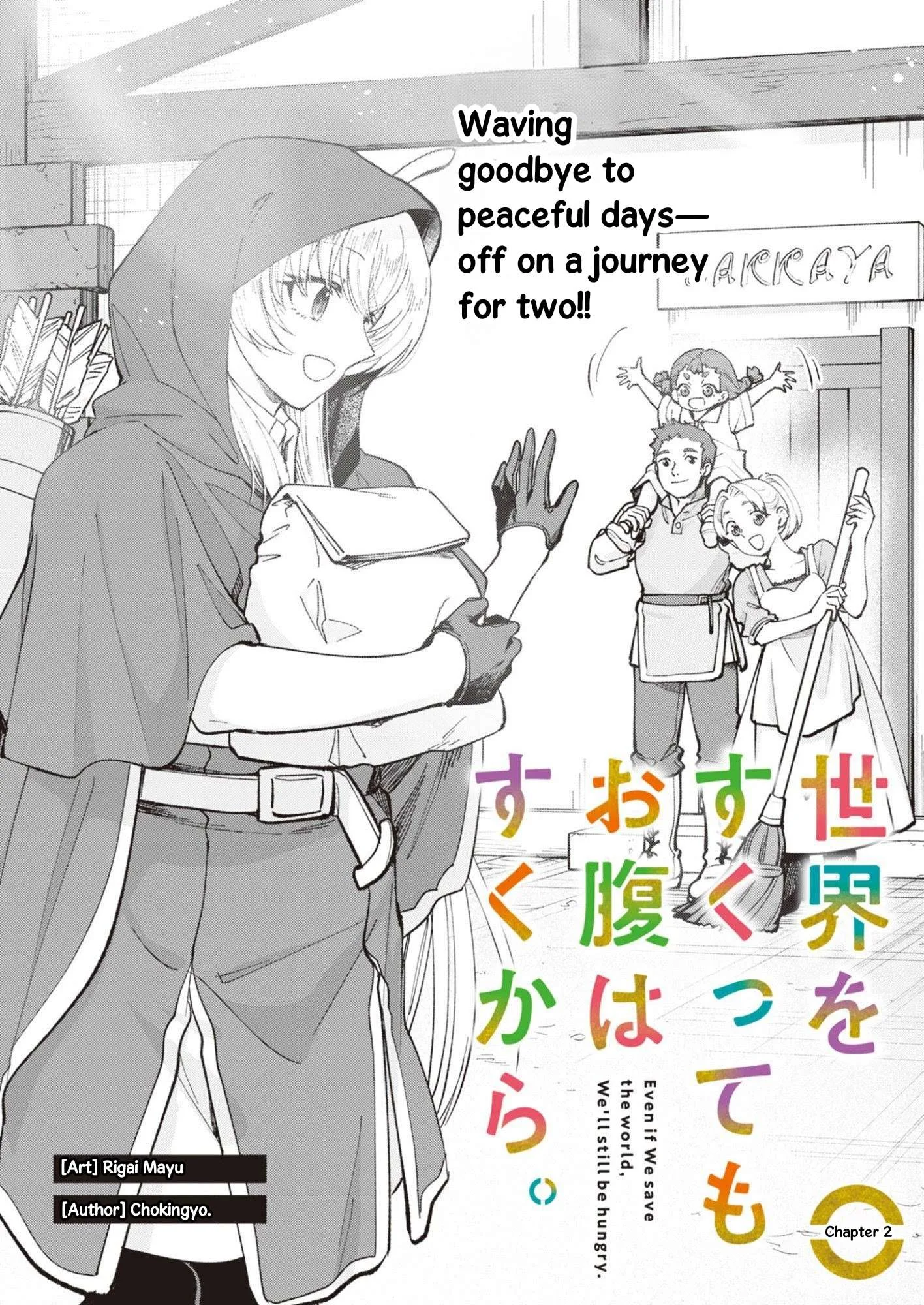 Sekai wo Sukutte mo Onaka wa Suku kara Chapter 2 page 2