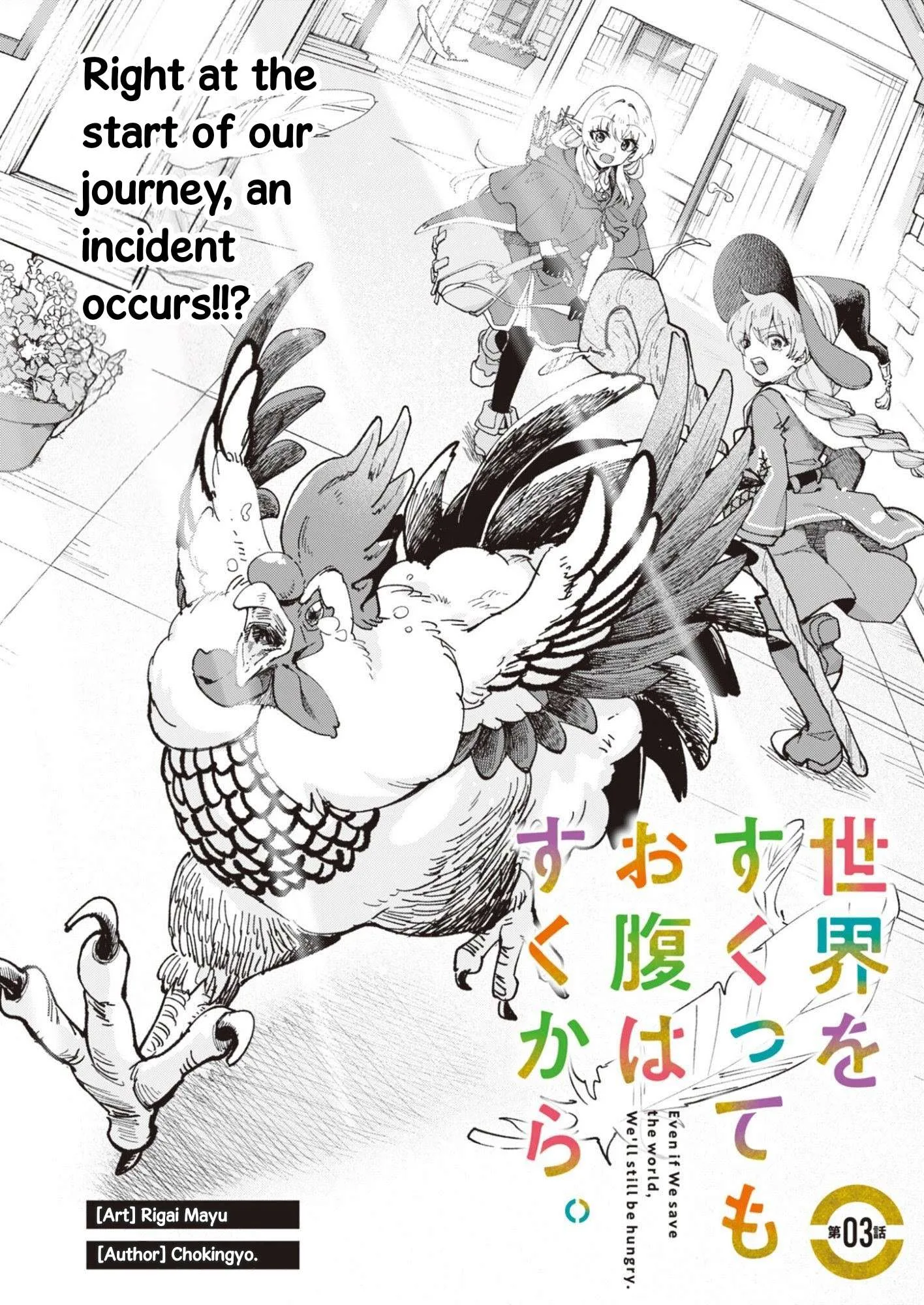 Sekai wo Sukutte mo Onaka wa Suku kara Chapter 3 page 2
