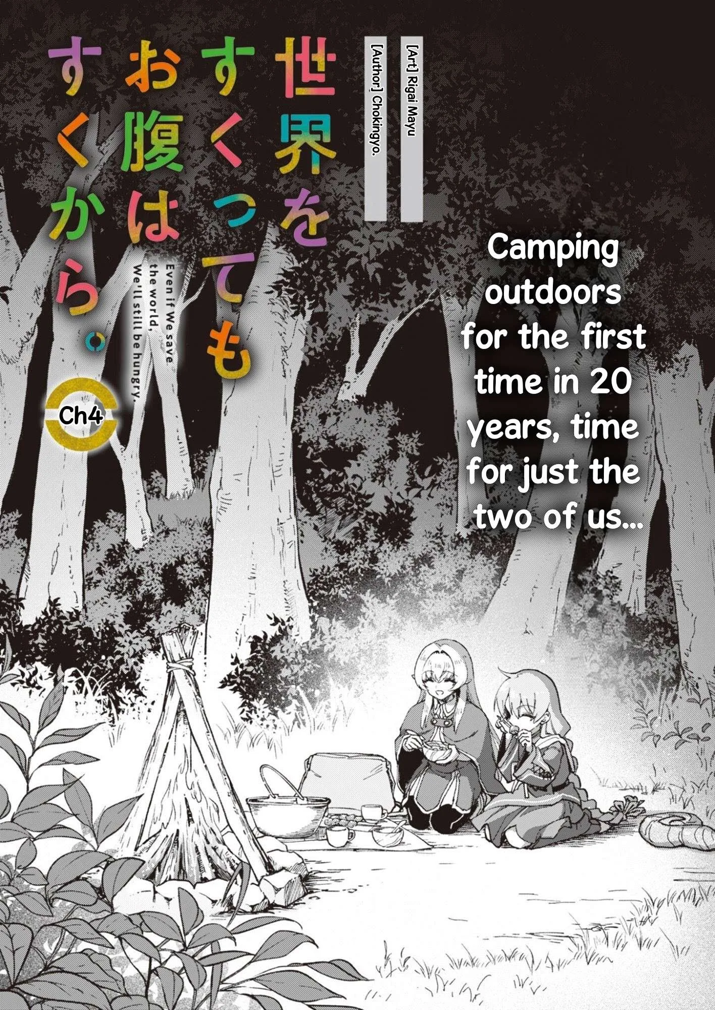 Sekai wo Sukutte mo Onaka wa Suku kara Chapter 4 page 1