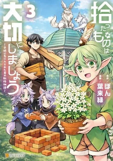 Sekai wo Sukutte mo Onaka wa Suku kara cover