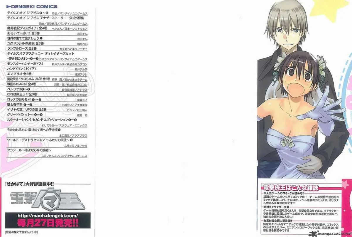 Sekainohate de Aimashou Chapter 1 page 4