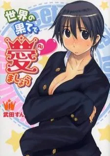 Sekainohate de Aimashou cover