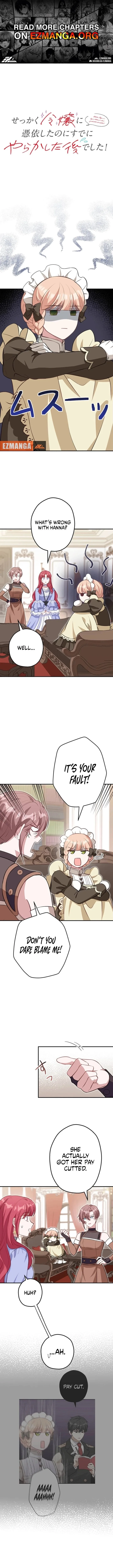 Sekkaku Reijou ni Hyoui Shita no ni Sude ni Yarakashita Nochi deshita! Chapter 84 page 1