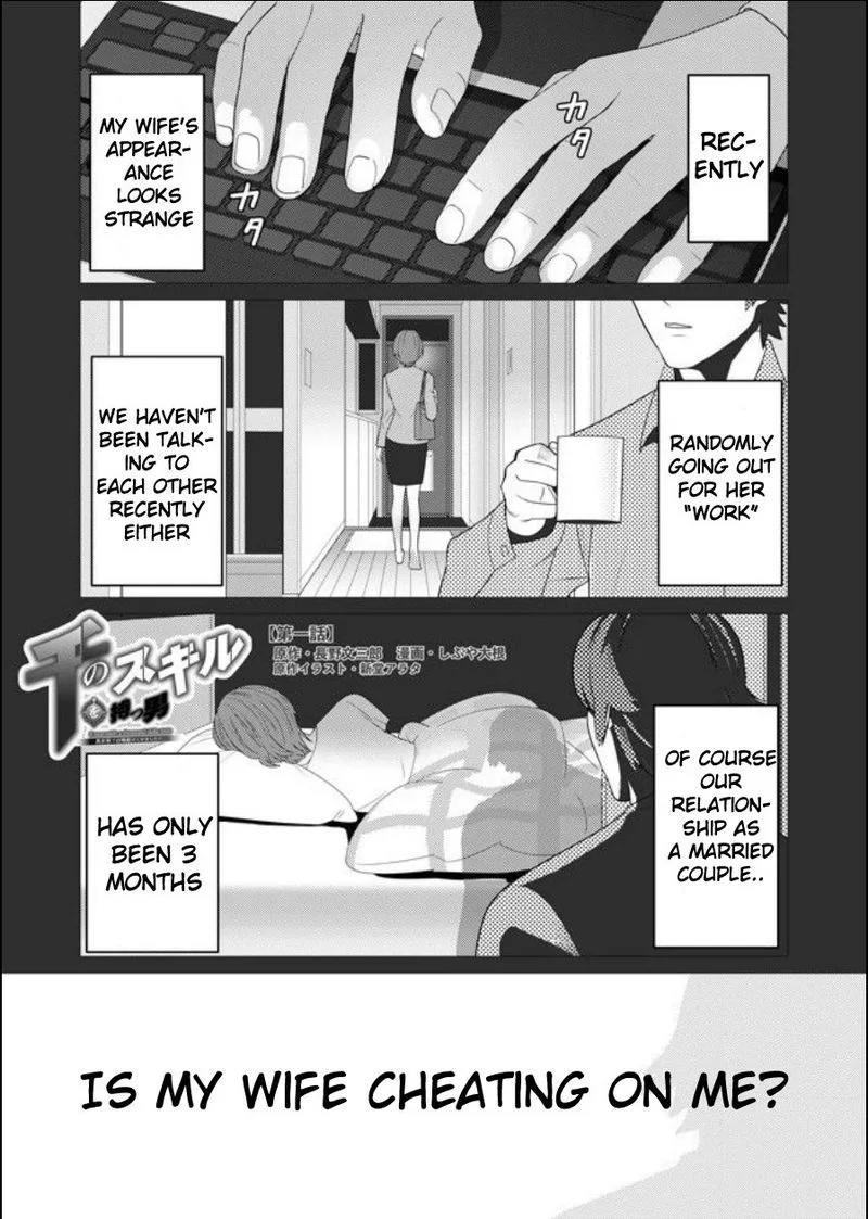 Sen no Sukiru o Motsu Otoko Chapter 1 page 1
