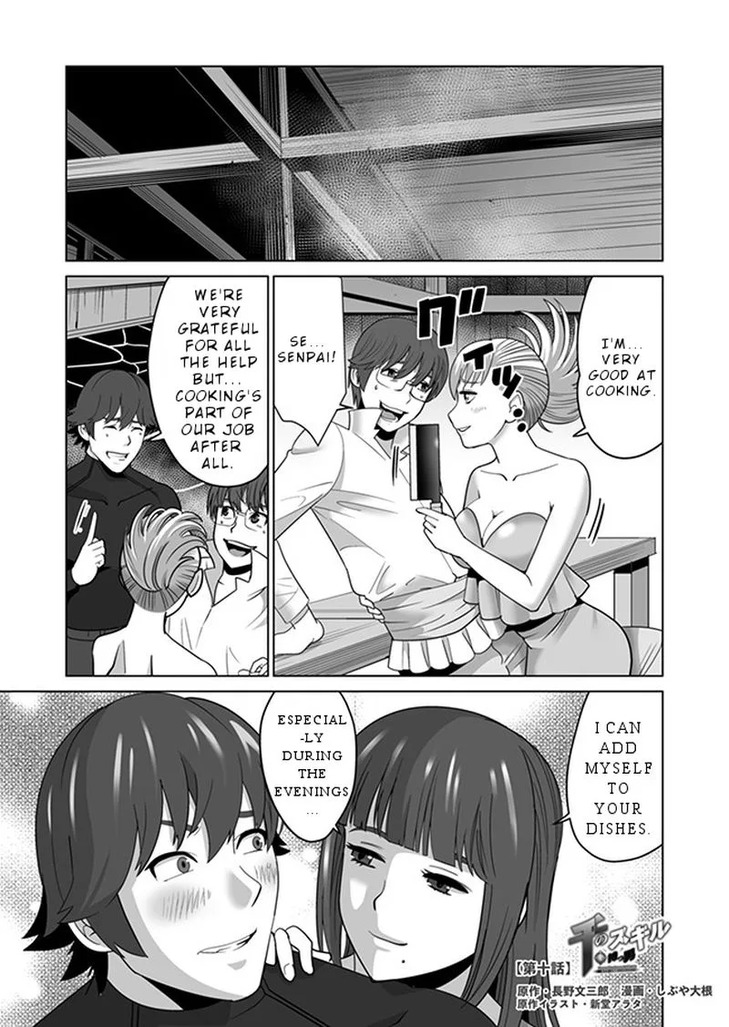 Sen no Sukiru o Motsu Otoko Chapter 10 page 1
