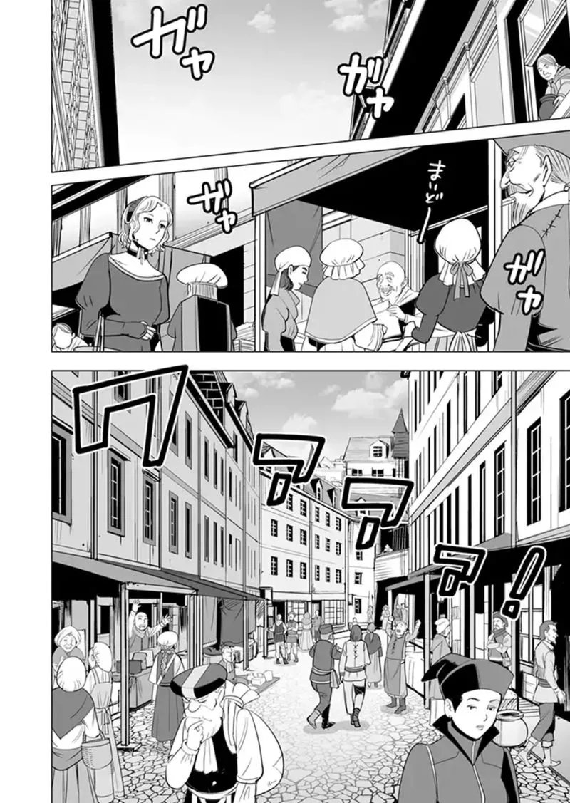 Sen no Sukiru o Motsu Otoko Chapter 11 page 16