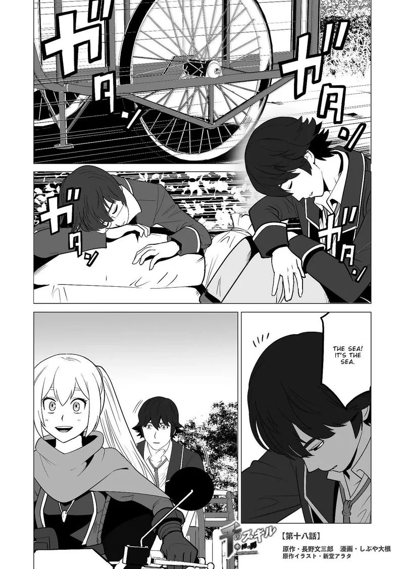 Sen no Sukiru o Motsu Otoko Chapter 18 page 1