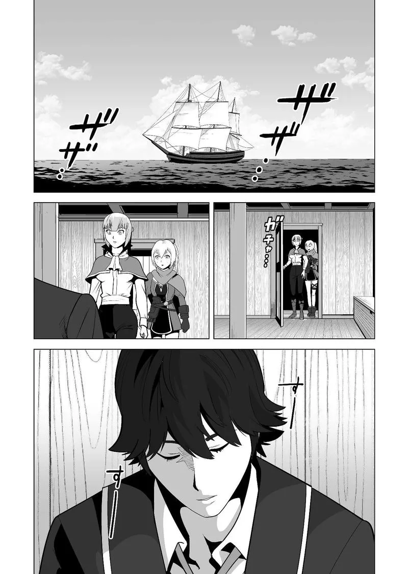 Sen no Sukiru o Motsu Otoko Chapter 18 page 18