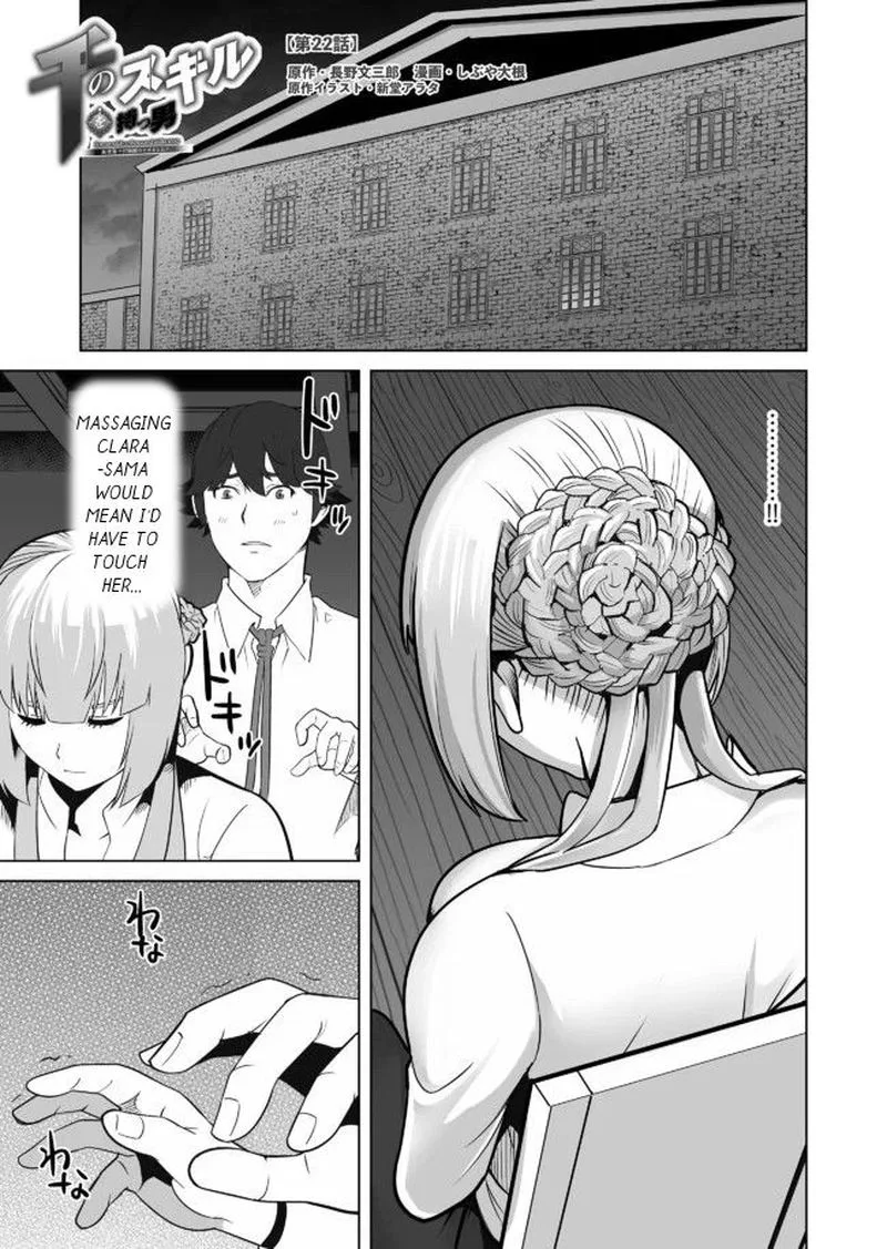 Sen no Sukiru o Motsu Otoko Chapter 22 page 1