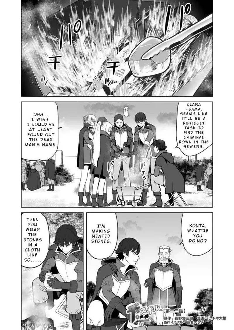 Sen no Sukiru o Motsu Otoko Chapter 23 page 1