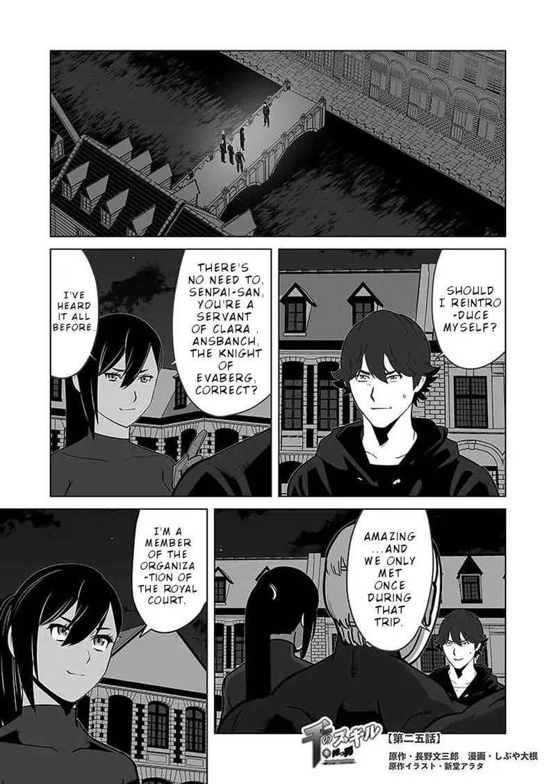 Sen no Sukiru o Motsu Otoko Chapter 25 page 1