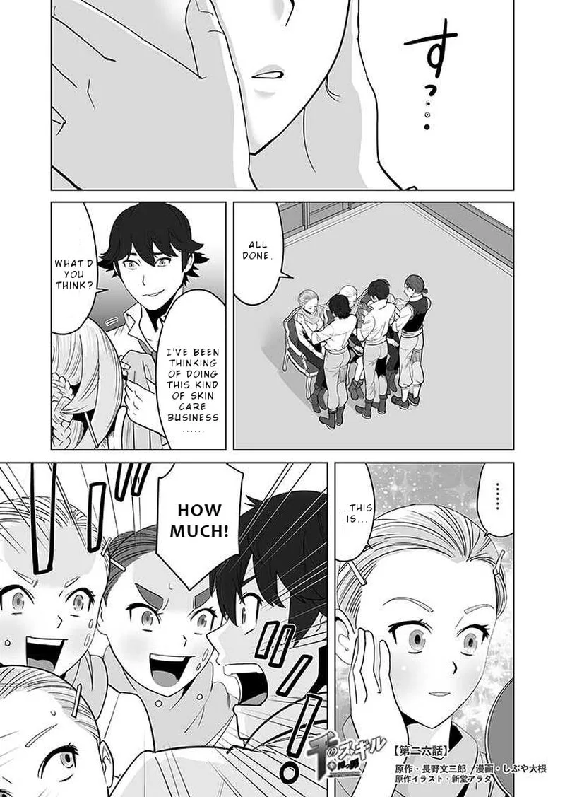 Sen no Sukiru o Motsu Otoko Chapter 26 page 1