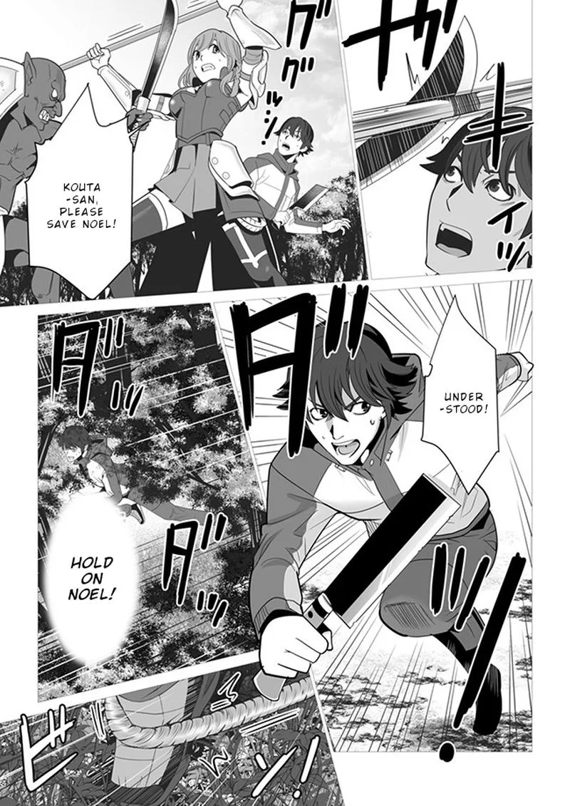 Sen no Sukiru o Motsu Otoko Chapter 3 page 13