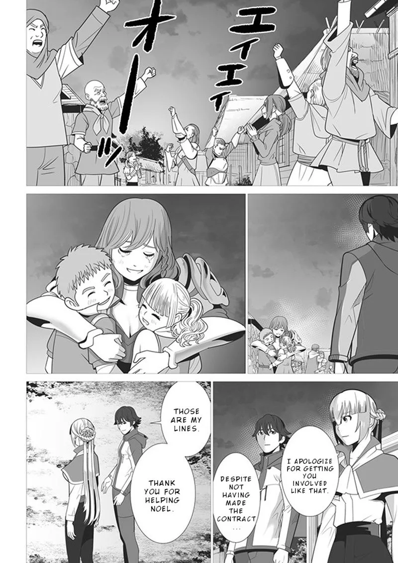 Sen no Sukiru o Motsu Otoko Chapter 3 page 18
