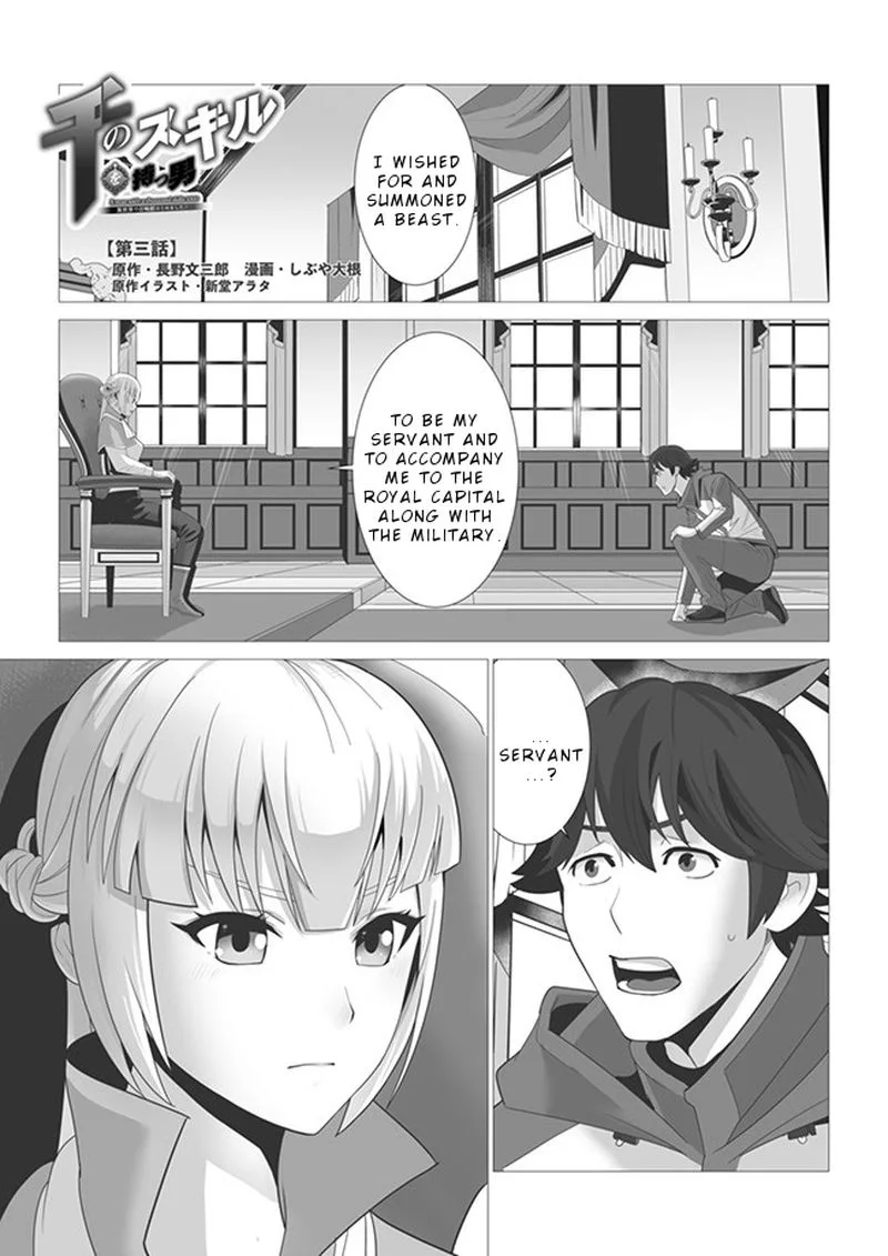 Sen no Sukiru o Motsu Otoko Chapter 3 page 1