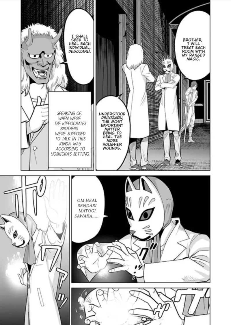 Sen no Sukiru o Motsu Otoko Chapter 34 page 17