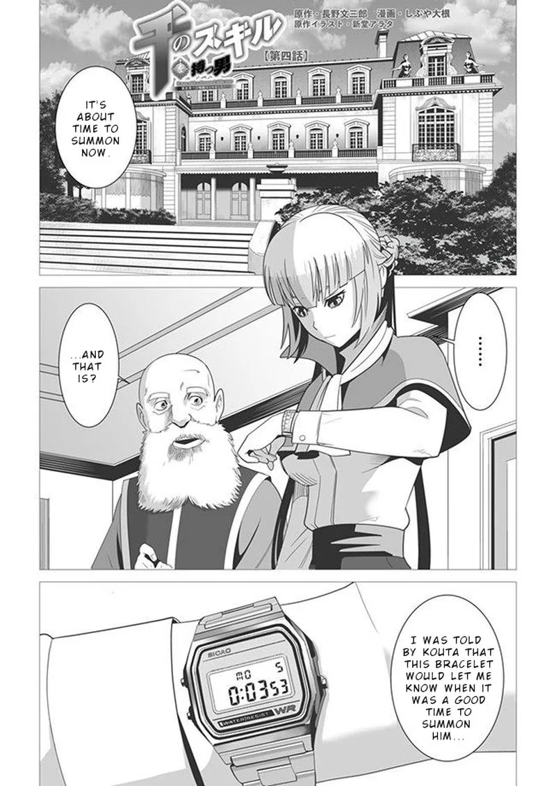 Sen no Sukiru o Motsu Otoko Chapter 4 page 1