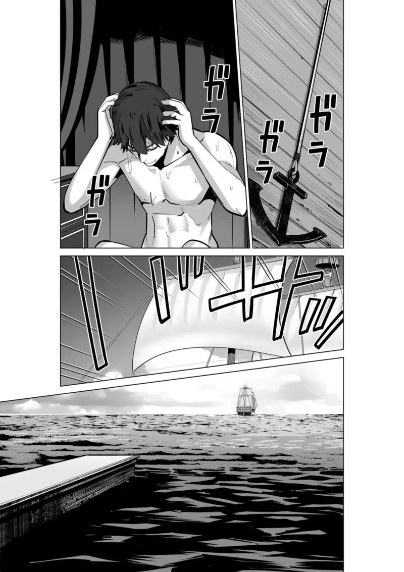 Sen no Sukiru o Motsu Otoko Chapter 54 page 11