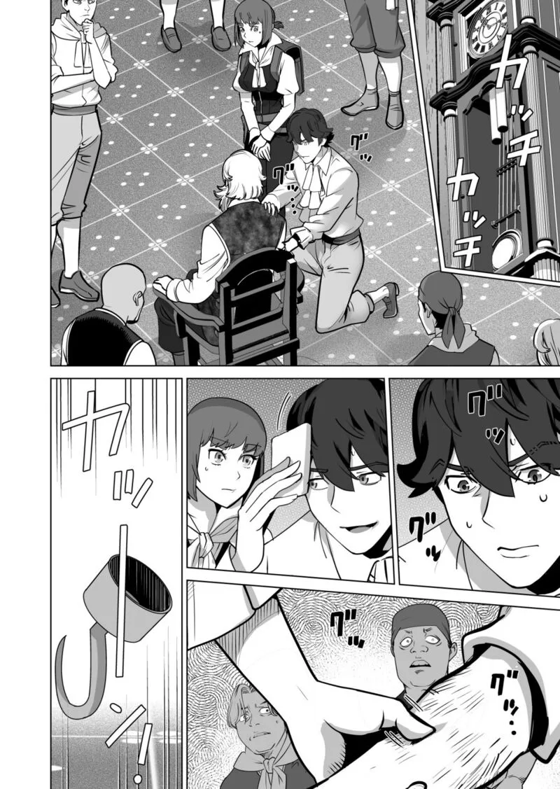 Sen no Sukiru o Motsu Otoko Chapter 58 page 4