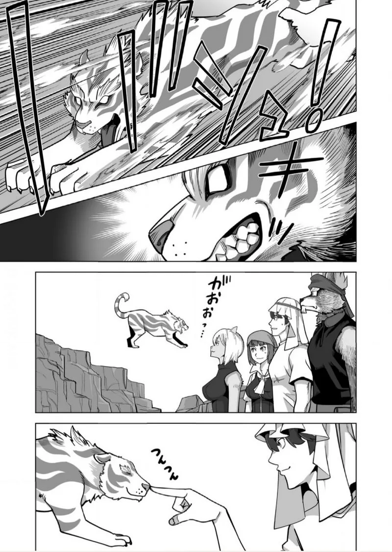 Sen no Sukiru o Motsu Otoko Chapter 67 page 5