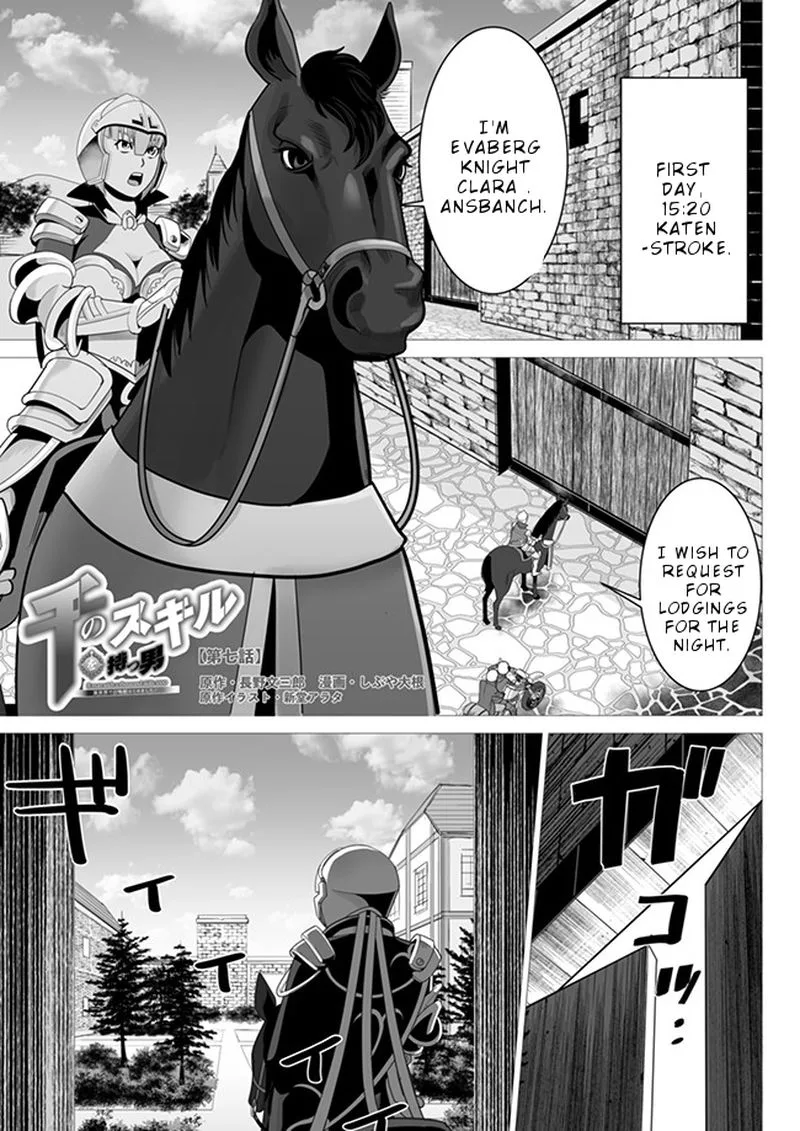 Sen no Sukiru o Motsu Otoko Chapter 7 page 1
