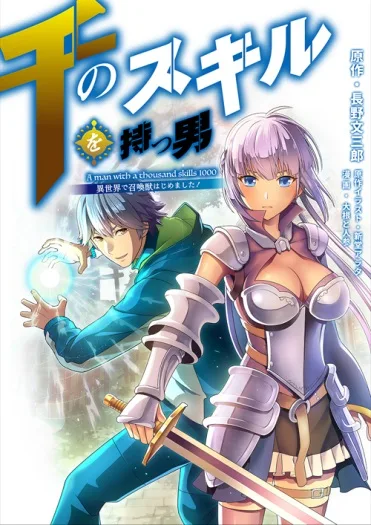 Sen no Sukiru o Motsu Otoko cover