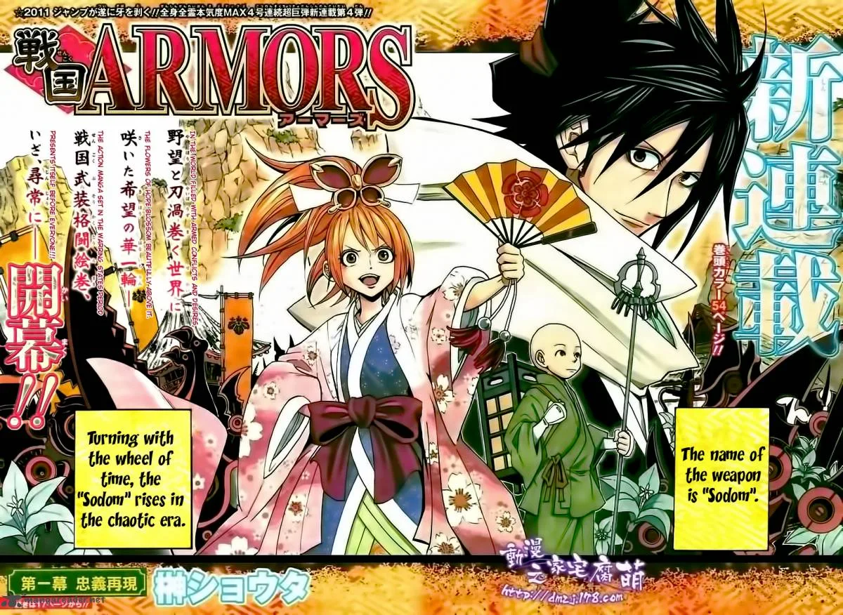 Sengoku Armors Chapter 1 page 4