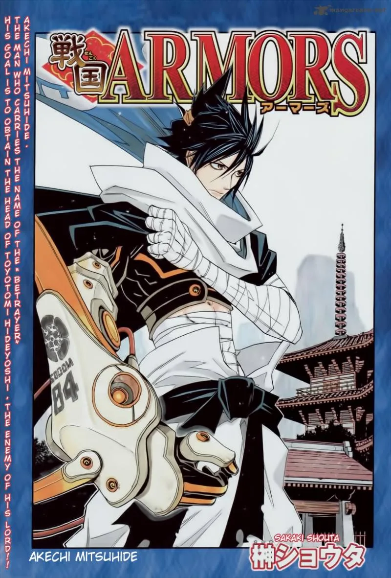Sengoku Armors Chapter 2 page 2