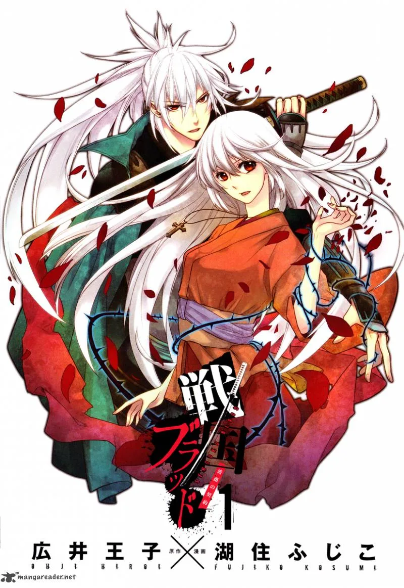 Sengoku Blood Chapter 1 page 2