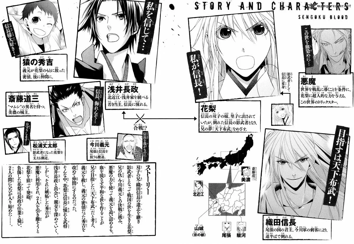 Sengoku Blood Chapter 10 page 7