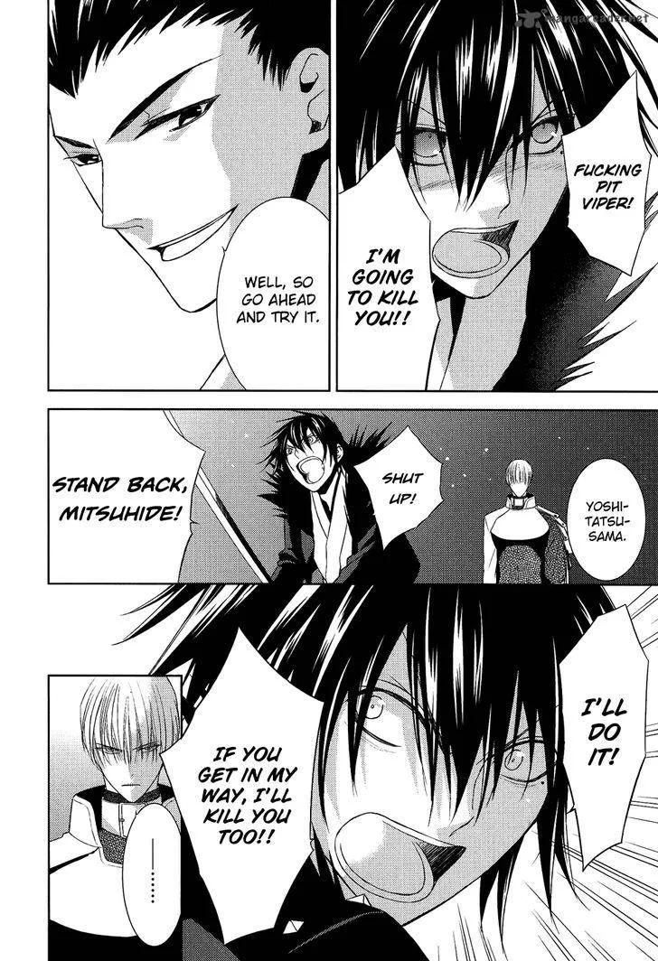 Sengoku Blood Chapter 13 page 12