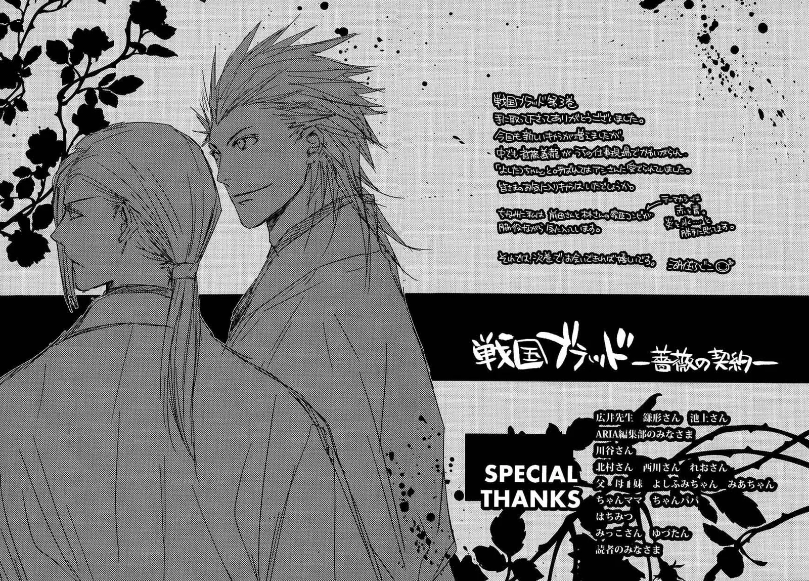 Sengoku Blood Chapter 14 page 39