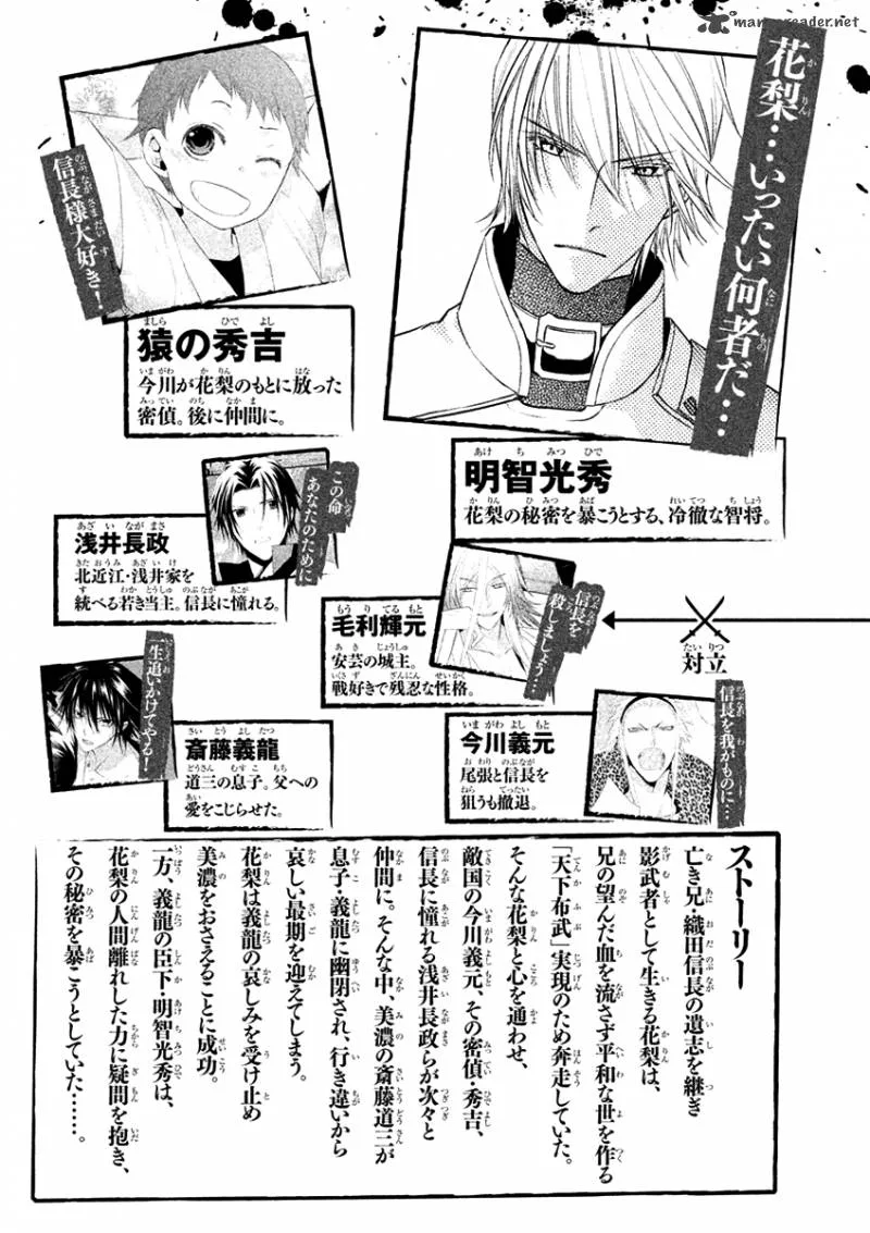 Sengoku Blood Chapter 15 page 8