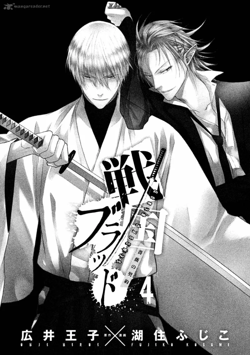 Sengoku Blood Chapter 15 page 6