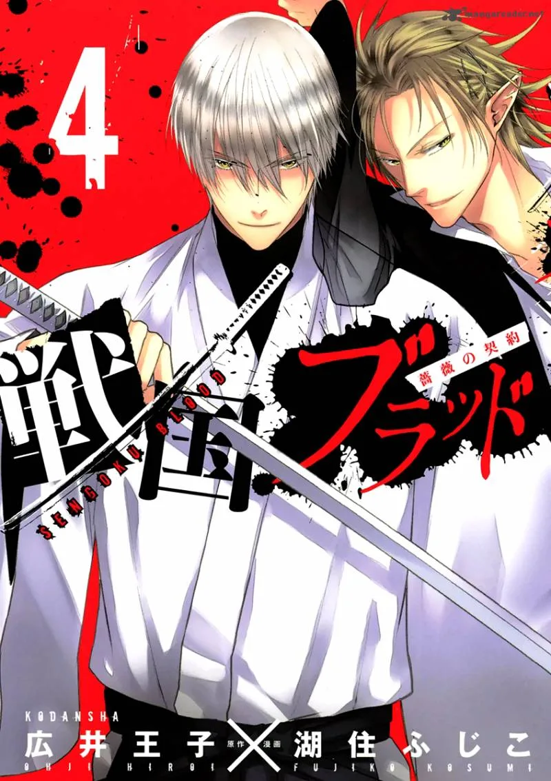 Sengoku Blood Chapter 15 page 2