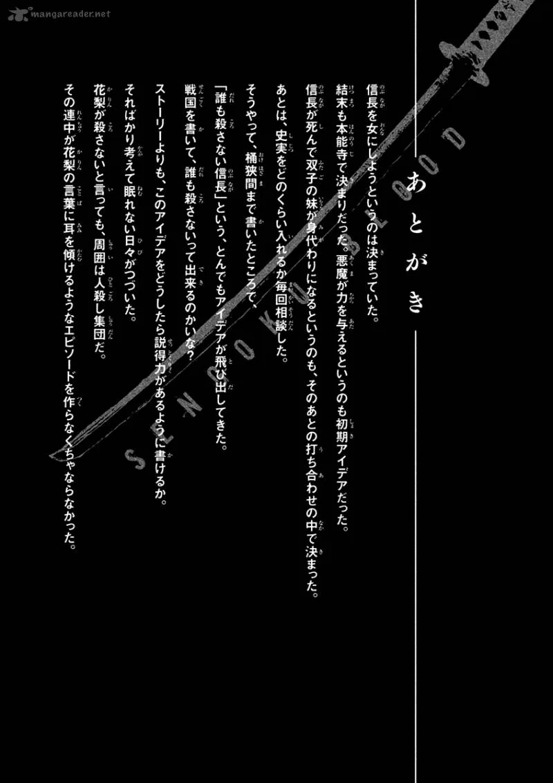 Sengoku Blood Chapter 19 page 37