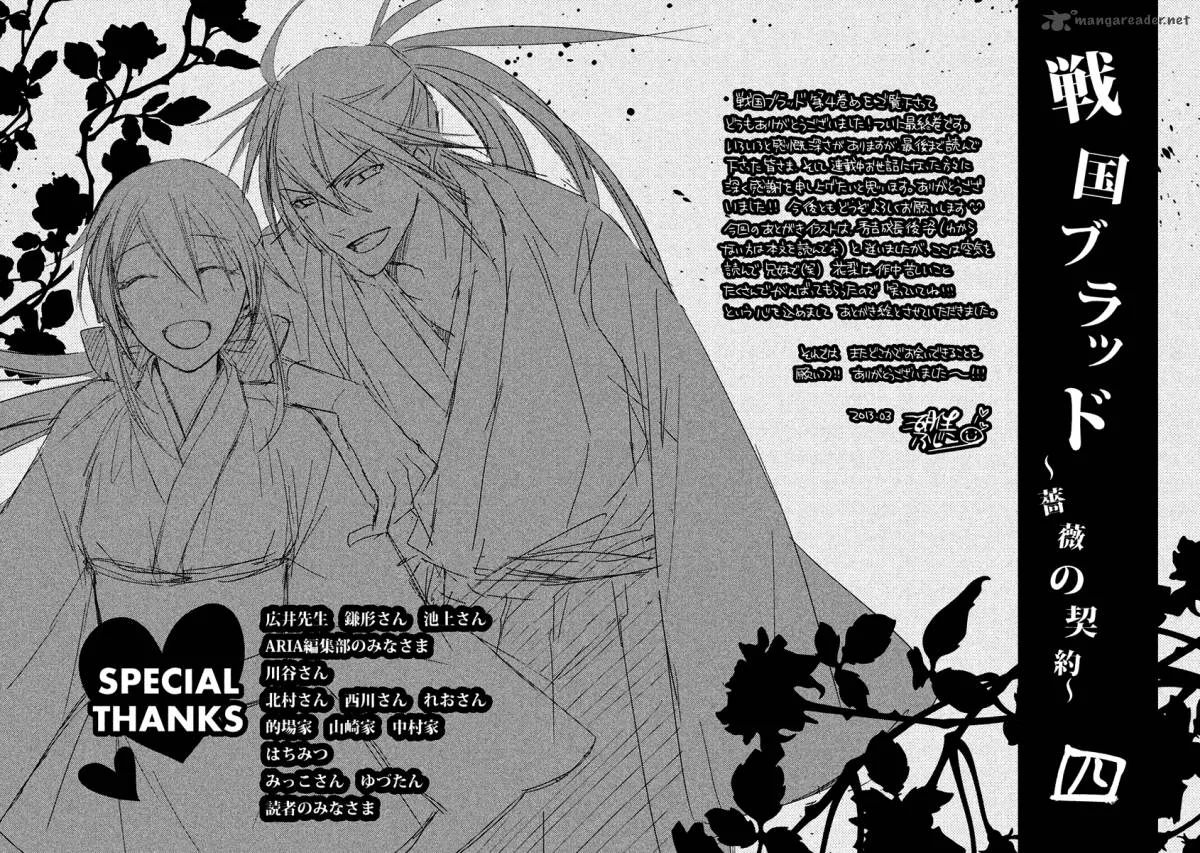Sengoku Blood Chapter 19 page 39