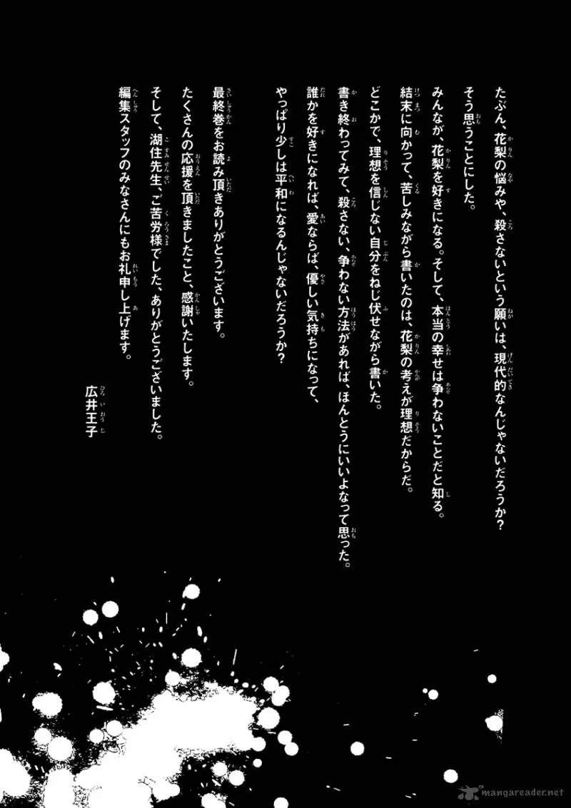 Sengoku Blood Chapter 19 page 38
