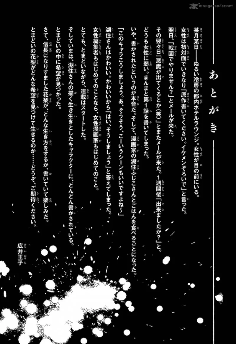 Sengoku Blood Chapter 4 page 35