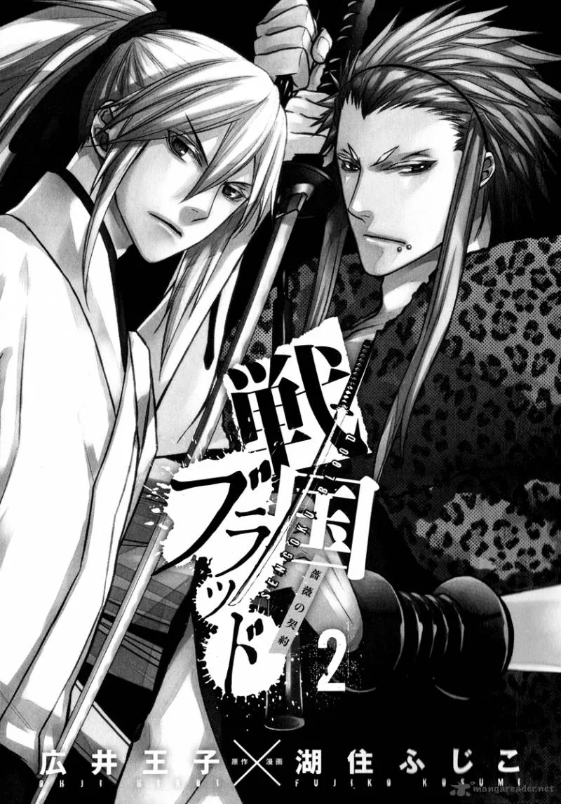 Sengoku Blood Chapter 5 page 7
