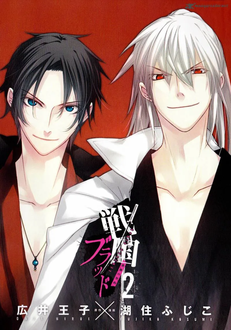 Sengoku Blood Chapter 5 page 5