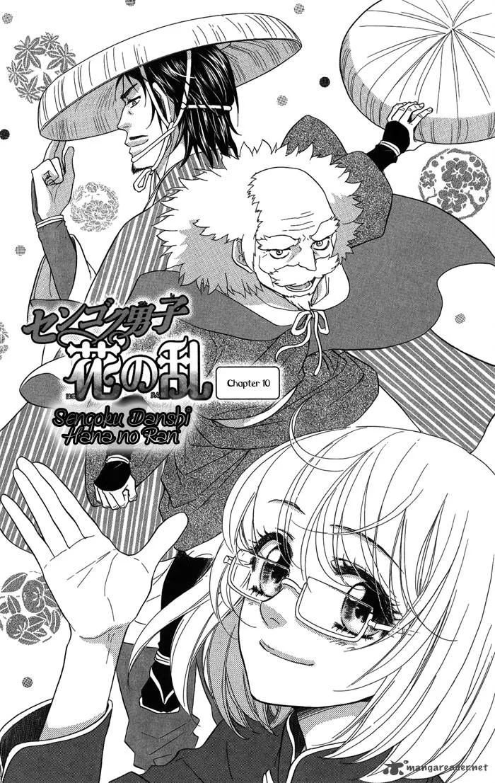 Sengoku Danshi Hana no Ran Chapter 10 page 4