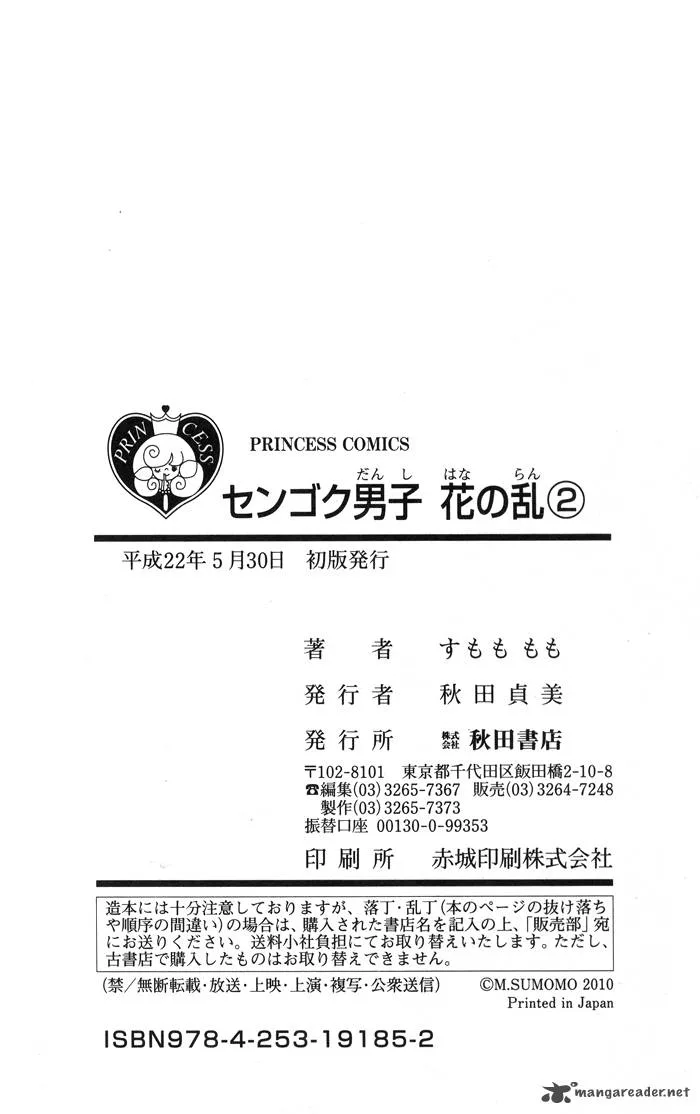 Sengoku Danshi Hana no Ran Chapter 10 page 39