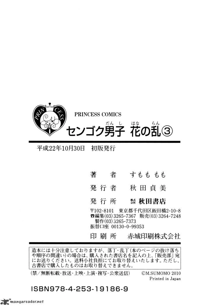 Sengoku Danshi Hana no Ran Chapter 15 page 42